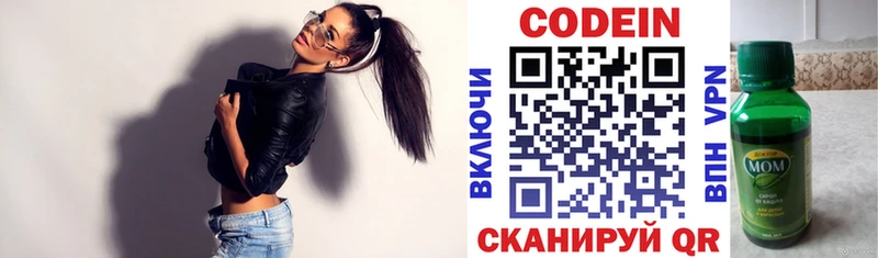 даркнет сайт  Чёрмоз  Codein Purple Drank 