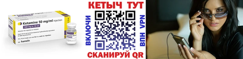 КЕТАМИН VHQ  Чёрмоз 