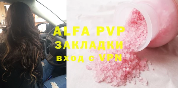 альфа пвп Инсар