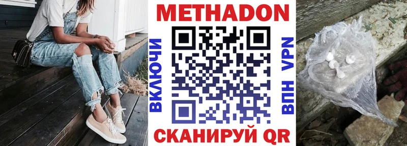 Метадон кристалл  что такое   Чёрмоз 